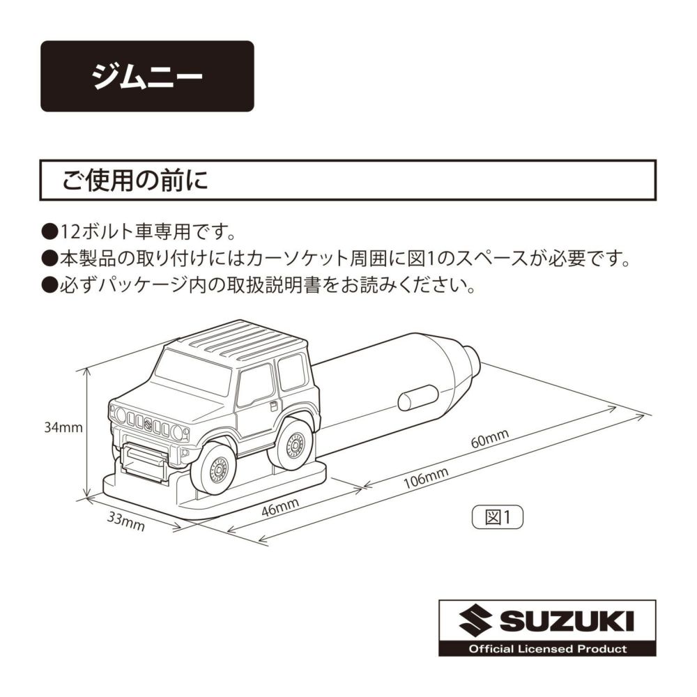 Suzuki Jimny (2018+) USB 12V Power Adapter