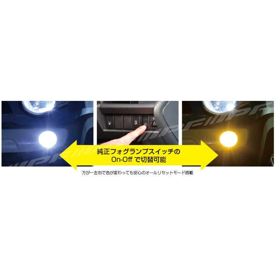 IPF LED Dual Colour Fog Lamp Bulb